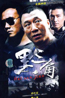 背叛（2001）