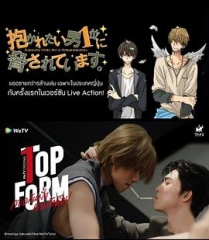 泰版我让最想被拥抱的男人给威胁了 泰版我让最想被拥抱的男人给威胁了