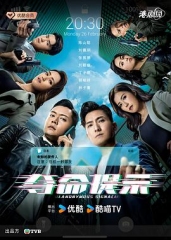 夺命提示国语 夺命提示国语