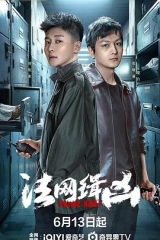 法网缉凶 法网缉凶