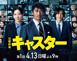 主播(日剧) 主播(日剧)