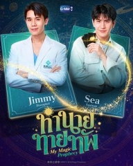 我的魔法预言 我的魔法预言