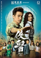 侠医粵語 侠医粵語