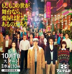 如果这个世界是一座舞台,后台究竟在哪里 如果这个世界是一座舞台,后台究竟在哪里