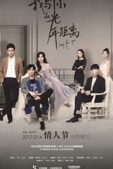 我与你的光年距离1 我与你的光年距离1