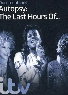 解剖:最后一小时第二季 解剖:最后一小时第二季