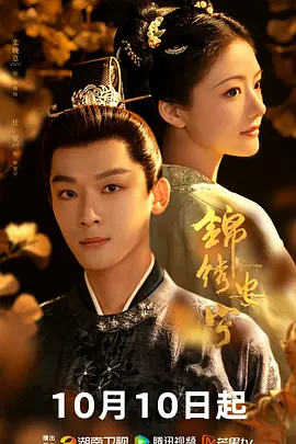 锦绣安宁 锦绣安宁