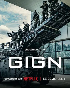 G.I.G.N：精英部队